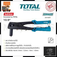 ราคา TOTAL คีมย้ำตะปูรีเวท คีมยิงรีเวท รุ่น THT-32104 Mr.John's (3687321160)