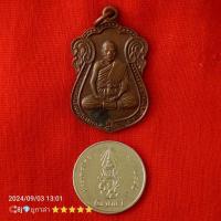 ราคา หลวงพ่อ สด วัด ปากน้ำ (29460045534)