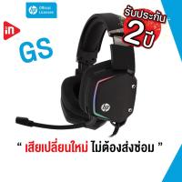 ราคา หูฟังเกมมิ่ง - HP H320GS - GAMING HEADSET 7.1 USB (5981169868)