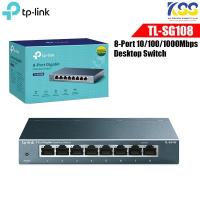 ราคา SWITCH (สวิตซ์) TP-LINK 8 PORTS TL-SG108 GIGABI การเชื่อมต่อแบบ RJ45 8 พอร์ต ความเร็วการรับส่งข้อมูล 10/100/1000Mbps (7418966167)