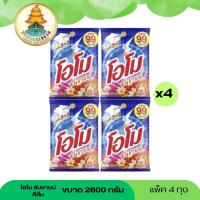 ราคา โอโมซันชายน์ ( 4 ถุง ใหญ่มาก ) ขนาด 2600 กรัมสีส้ม (44156212049)