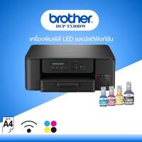 ราคา Brother Printer DCP-T530DW Inktank 3 in 1 WIFI ปริ้นเตอร์อิงค์แท็งก์ (40457011938)