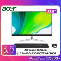 ราคา All in one ออลอินวัน Acer Aspire รุ่น C24-420-A304G0T23MI/T002 (รับประกันศูนย์ 3 ปี) (12022223541)