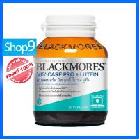 ราคา VIS' CARE PRO + LUTEIN BLACKMORES 30'S (28836788066)