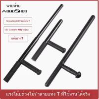 ราคา (ขายหมดสต๊อก Super Dea)Hot Sale อุปกรณ์ป้องกันการระเบิด T-stick ศิลปะการต่อสู้ T-รูป telescopic stick แท่งฉุกเฉิน (29884524873)