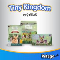 ราคา Tiny Kingdom หญ้าทีโมธี อัลติเมทพรีเมียม หญ้ากระต่าย หญ้าแห้ง สำหรับกระต่ายและสัตว์ฟันแทะ (29670332612)