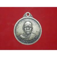 ราคา เหรียญหลวงพ่อสด วัดปากน้ำภาษีเจริญ ธนบุรี กรุงเทพฯ ปี ๒๕๑๒เนื้ออัลปาก้า (27235603925)