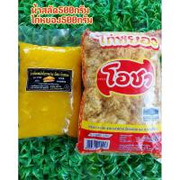 ราคา น้ำสลัดแซนวิชโบราณ500กรัม+ไก่หยอง500กรัม (3746324123)