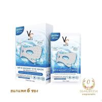 ราคา ( 6 ซอง ) มาส์กใต้ตา พลังแม่เหล็ก มาส์กใต้ตาน้องฉัตร มาส์กใต้ตา มาส์กวิตซี มาส์กซองใต้ตา มาส์กซอง มาร์คตา มาร์คใต้ตาคล้ำ (18490088367)