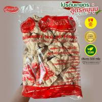 ราคา โปรตีนเกษตร(เจ) โปรตีนเกษตรถั่วเหลือง โปรตีนเกษตรเนื้อนุ่ม โปรตีนพืช โปรตีนเนื้อนุ่ม (Textured Soy Protein) plant based (1921745246)