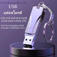 ราคา แฟลชไดรฟ์ USB 1GB 2GB 4GB 8GB 16GB 32GB 64GB 128GB 1TB Memory Stick โลหะ USB 2.0 (26411142091)