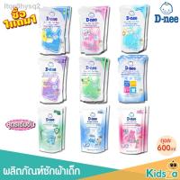 ราคา 【สินค้าเฉพาะจุด】♨D-nee [1แถม1] ผลิตภัณฑ์ซักผ้าเด็ก น้ำยาซักผ้า ดีนี่ นิวบอร์น ถุงเติม Baby liquid detergent [600ml] (13656376425)