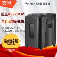 ราคา Aurora AS220CM คู่มือเครื่องหั่นสํานักงานธุรกิจแฟชั่นอัตโนมัติ 10 แผ่น/อัตโนมัติ 220 แผ่น (56251954423)