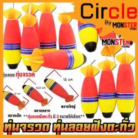 ราคา ทุ่นลอยตกปลา ทุ่นโฟม ทุ่นจรวด ฝังตะกั่ว มี 3 ขนาดให้เลือก (ราคาต่อ 1 ชิ้น) (15098197336)