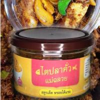 ราคา ไตปลาแห้ง ไตปลาคั่วแห้ง น้ำพริกไตปลา ขนาด 190 กรัม อร่อยเด็ด มี อย. และ ฮาลาล (20694001717)