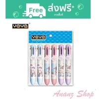 ราคา ปากกา ปากกาลูกลื่น ปากกากด 0.5 มม. 8 สี แพ็ค 6 ด้าม YOYA (3562144732)