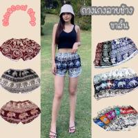 ราคา กางเกงลายช้างขาสั้น แต่งปลายขากางเกงลายลูกไม้สีขาว/ตุ้งติ้งสีขาว (2002366429)