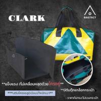 ราคา (พร้อมส่ง) ดันทรงกระเป๋าFreitag รุ่น CLARK (F46) แบบเต็มใบ (ไม่รวมกระเป๋า) (18194897769)