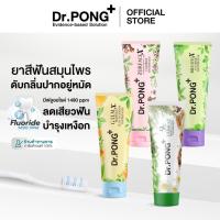 ราคา Dr.PONG FLUORIDE TOOTHPASTE ยาสีฟันสมุนไพร 4 สูตร ฟันขาว, ดูแลสุขภาพเหงือก, ลดกลิ่นปาก, ลดอาการเสียวฟัน (54050840505)