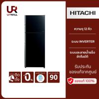 ราคา HITACHI ตู้เย็น 2 ประตู รุ่นRVGX350PF1 GBK/R-VGX350 PF สีดำ ความจุ 12 คิว 340 ลิตร ระบบ INVERTER [ติดตั้งฟรี] (18380212782)