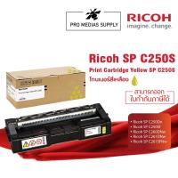 ราคา RICOH โทนเนอร์สีเหลือง สำหรับรุ่น SP C250DN/C250SF/C260DNw/C261SFNw (6974271180)