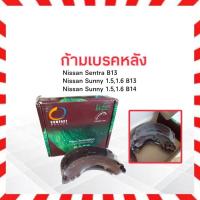 ราคา ก้ามเบรคหลัง Nissan Sentra B13,B14 ,Sunny B13,14 ปี91-95 RL-185 Compact เบรคหลัง Nissan (11523939595)