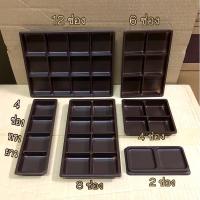 ราคา กล่องใส่ขนม 2/4/6/8/9/12 ช่อง/4ช่องทรงยาว (ฐานน้ำตาล)+ฝาใส (6551847957)