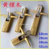 ราคา เครื่องมือ DIY กบแบน กบมือ กบ อื่นๆ Dalbergia Push Planer งานไม้ กบ QUM9 (42476753764)