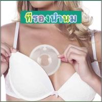 ราคา CmBear ❤️ที่รองน้ำนม กันน้ำนมไหล ใช้ซ้ำได้​ ❤️ชุดรองรับน้ำนม​ แผ่นซับน้ำนม ปทุมแก้ว 1กล่องมี2ชิ้น มือสอง (23932447427)