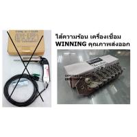 ราคา K1-SP1 ไส้ความร้อน PVC K-1 WINNING อะไหล่ไส้ความร้อนเครื่องเชื่อมPVC WINNING รุ่น K-1 ราคาต่อชิ้น (22276449529)