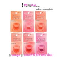 ราคา เมอร์เรซกา บลัชออน คุชชั่น เวลเวต ทัชคุชชั่น บลัชเชอร์ Merrezca velvet touch cushion blusher 3g. (มี 6 เฉดสี) (25940915771)