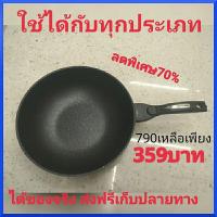 ราคา กระทะเคลือบหินอ่อนNonstickDplus30CM.เคลือบ5ชั้นใช้ได้กับเตาทุกประเภทรวมถึงเตาแม่เหล็กไฟฟ้า (3032213567)