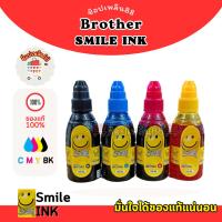 ราคา Smile หมึกเติม Inkjet / Ink Tank สำหรับเครื่องพิมพ์ Brother เกรดพรีเมี่ยม ขนาด 100 ml. BK/C/M/Y (25422597503)