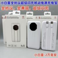 ราคา Crazy Energy Full Flash Charging Power Bank เหมาะสําหรับ VIVO/OPPO/IQOO/Huawei/Xiaomi Power Bank (42877333365)