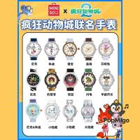 ราคา ขายร้อนอย่างเป็นทางการของแท้ MINISO MINISO MINISO Crazy Animal City Series นาฬิกา Mystery กล่องน่ารักการ์ตูนนาฬิกาข้อมือของขวัญ-- && (56602997270)