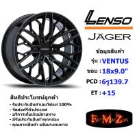 ราคา Lenso Wheel JAGER VENTUS ขอบ 18x9.0" 6รู139.7 ET+15 สีLBKF701 แม็กเลนโซ่ ล้อแม็ก เลนโซ่ lenso18 แม็กขอบ18 (23238397943)