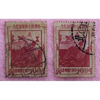 ราคา แสตมป์เก่าจีนจำนวน 2 ดวง สภาพใช้งานแล้ว (17594712773)