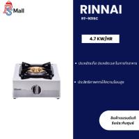 ราคา Rinnai เตาแก๊สตั้งโต๊ะ รุ่น RT-901SC เตาหัวเดี่ยว สแตนเลส (43550933869)