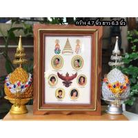 ราคา กรอบรูปไม้สักหน้ากระจก กรอบรูปครุฑแดงพระฉายาลักษณ์ ในหลวงรัชกาลที่ 9 สมเด็จพระราชินี และพระบรมวงศานุวงศ์ขณะทรงพระเยาว์ (29464808616)