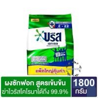 ราคา บรีส เอกเซล ผงซักฟอก สีเขียว 1800 กรัม Breeze Excel Washing Powder บรีสเอกเซล ขจัดคราบ ทำความสะอาด (27640836699)