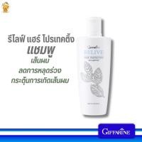 ราคา #แชมพูผมร่วง รีไลฟ์ แฮร์ โปรเทคติ้ง แชมพูกิฟฟารีน (24074918133)