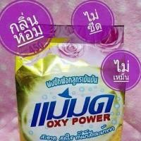 ราคา ผงซักฟอกแม่มดสูตรเข้มข้น (904603684)