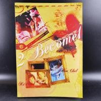ราคา หนังสือนิยาย 2 Become 1 (10383349629)