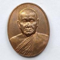 ราคา เหรียญรุ่นแรกหลวงปู่หลวง สำนักสงฆ์เขาคีรีสุบรรพต จ.ลำปาง เนื้อทองแดง ตอกโค๊ต (14605844669)