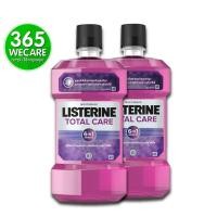 ราคา 1แถม1 LISTERINE Total Care 250ml.สีม่วง น้ำยาบ้วนปาก ลิสเตอรีน โทเทิล แคร์ น้ำยาบ้วนปาก ลิสเตอรีน ป้องกันฟันผุ 365wecare (5342564518)
