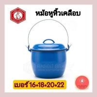 ราคา หม้ออวยเคลือบหูหิ้ว หม้อหูหิ้วเคลือบ ตรากระต่าย (20956942770)