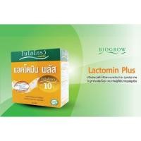 ราคา อาหารเสริมไบโอโกรว์LACTOMIN PLUS 30 ซอง **ถูกสุด** (1949020279)