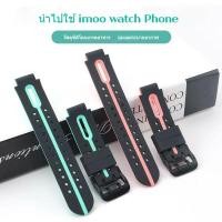 ราคา นาฬิกา Imoo Z1 สายนาฬิกา imoo z1 strap สายซิลิโคน ไอมู่ Z1 นุ่มและระบายอากาศได้ดี เบาสบายในการสวมใส่ (44250705654)