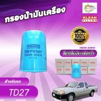 ราคา (ยกแพ็ค 10 ลูก) กรองน้ำมันเครื่อง, USEFOR/KLEAN รุ่นรถ NISSAN BIG-M TD27 (15208-20N10) (40523202310)