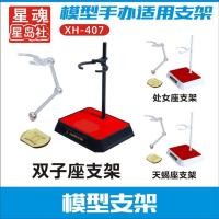 ราคา ขาตั้ง โมเดล ฟิกเกอร์ Saint Seiya เซ็นต์เซย์ย่า รุ่น XH-407 ขายส่ง (25206383833)